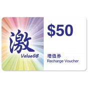 ValueGB 充值券 (3)